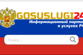 Расширенные возможности личного кабинета  на сайте Госуслуги