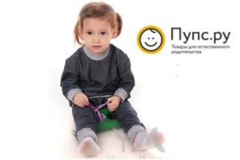За удобной одеждой для малышей — в Pups.ru