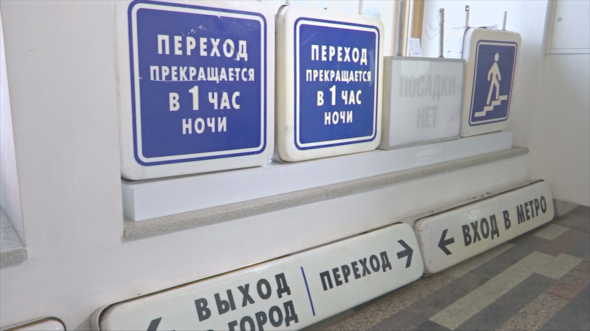 Старые указатели московского метро выставили на продажу