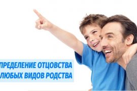 Отцовство, доказанное экспертизой