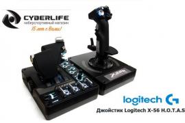 Система манипуляторов для профессиональных геймеров