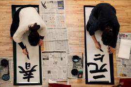 Тысячи японцев поучаствовали в новогоднем конкурсе каллиграфии