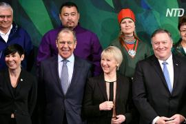 Министерская встреча Арктического совета завершилась без общей декларации