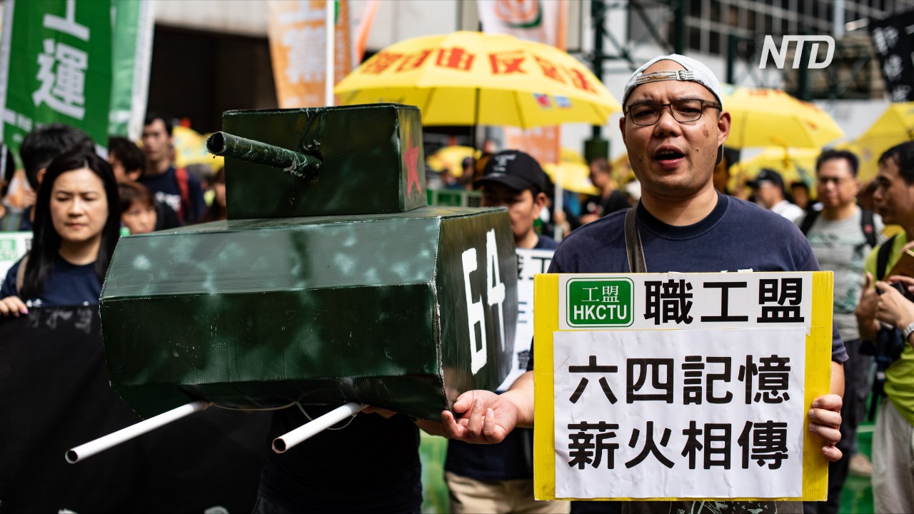 Протестующие призвали Пекин взять ответственность за бойню на Тяньаньмэнь 1989 года