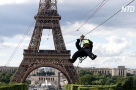 С Эйфелевой башни – на Марсово поле: экстремальный аттракцион в Париже