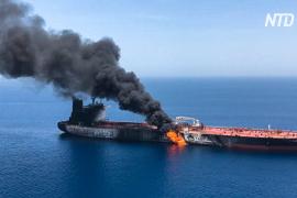 Нападение на танкеры в Оманском заливе: США обвинили Иран