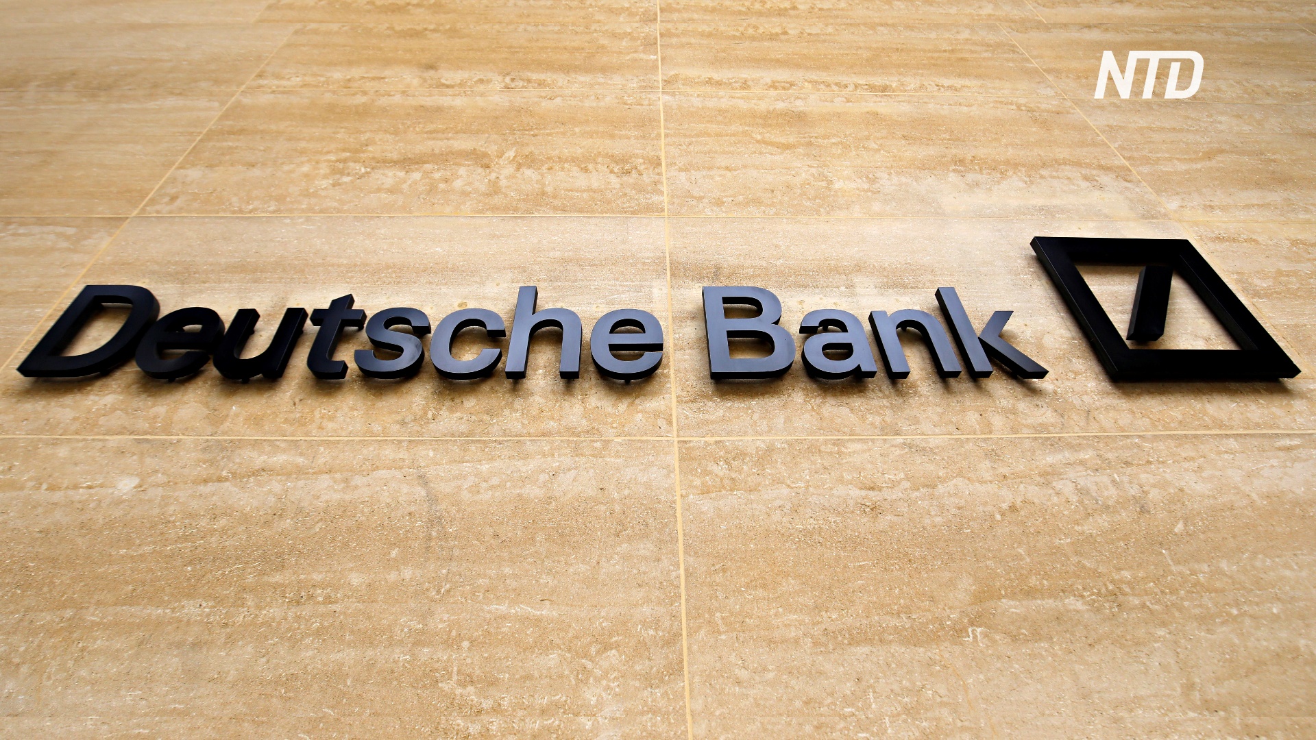 Акции Deutsche Bank растут в цене на фоне планов сократить 18 тысяч сотрудников