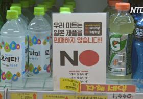 В южнокорейских супермаркетах бойкотируют товары из Японии