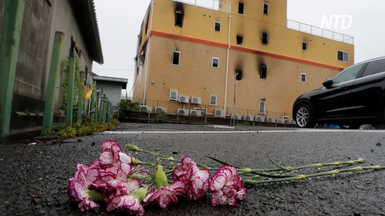 В Японии чтят память погибших в пожаре на анимэ-студии