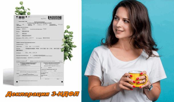 С сайтом filego.ru – заполнить налоговую декларацию так просто