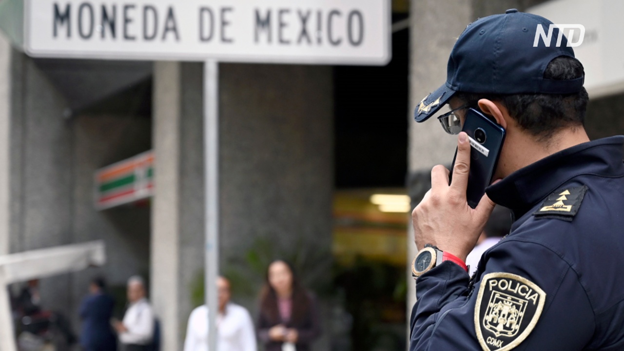 В Мехико средь бела дня ограбили монетный двор
