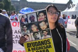 Мексиканцы требуют найти 40 000 пропавших без вести
