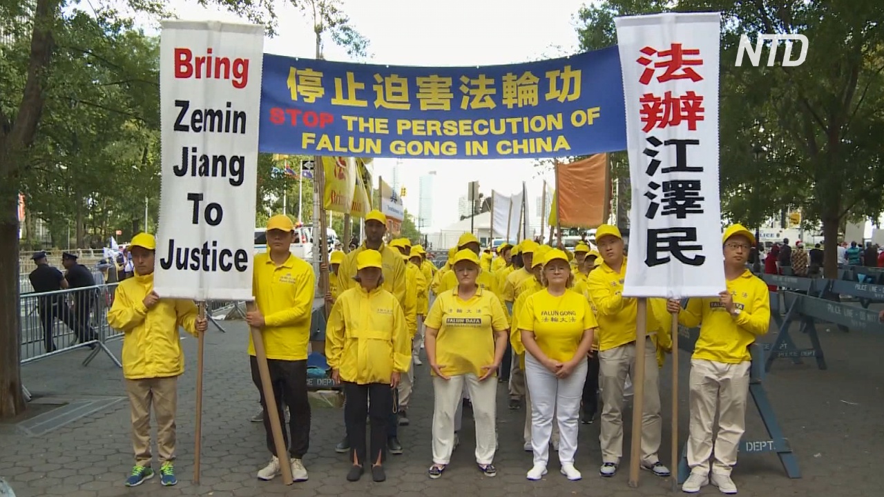 У здания ООН протестующие отстаивают свободу веры в Китае
