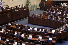 Парламент Израиля принял присягу, но правительства ещё нет