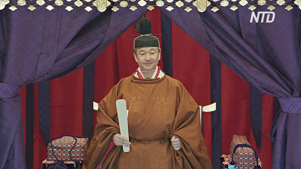 Император Нарухито официально взошёл на престол Японии