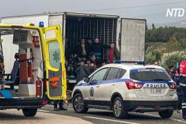 В Греции нашли 41 мигранта в рефрижераторном грузовике