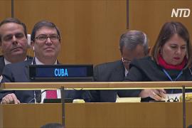 Санкции США в отношении Кубы: Бразилия впервые проголосовала против ООН