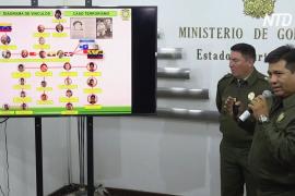 Боливия обвинила Мадуро в попытке дестабилизировать страны Латинской Америки