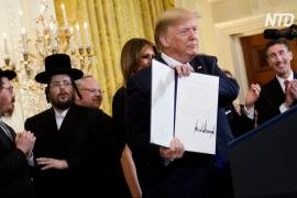 Дональд Трамп подписал указ о борьбе с антисемитизмом после стрельбы на кошерном рынке