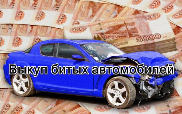 Специализация «АвтоГрада» – выкуп авто в СПб