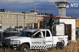 Драка в мексиканской тюрьме привела к гибели 16 заключённых