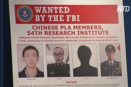 США предъявили обвинения четверым военным китайской армии за взлом Equifax