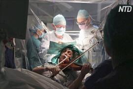 Во время операции на головном мозге пациентка играла на скрипке