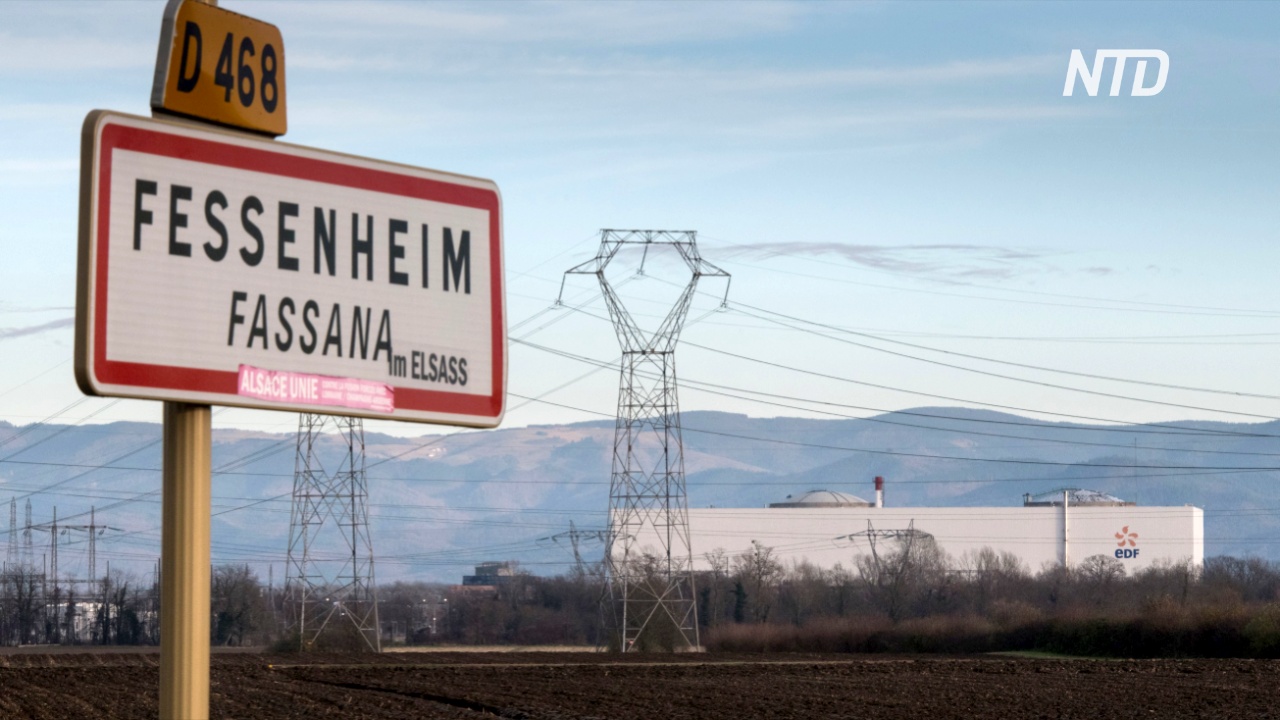 Закрытие АЭС во Франции: местные жители боятся за своё будущее