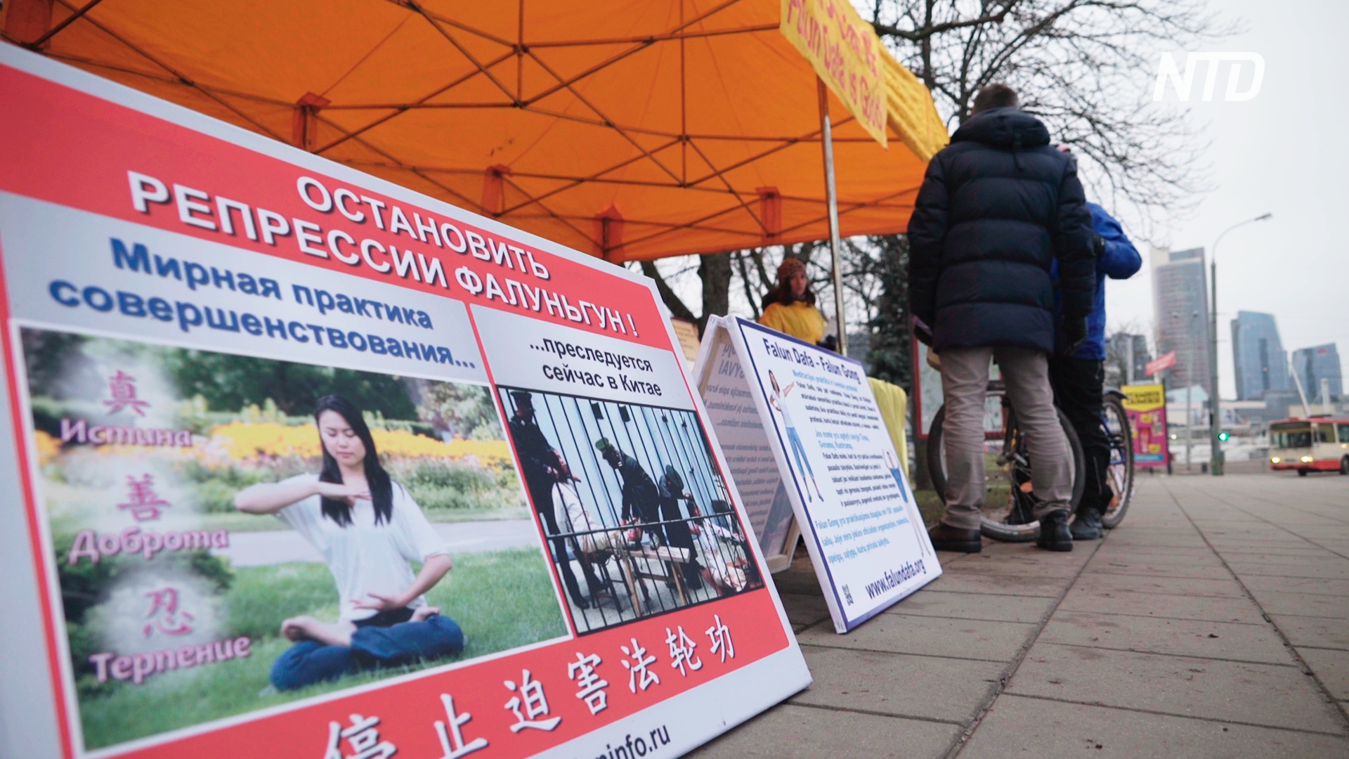 Жители Вильнюса подписывают петиции против репрессий Фалунь Дафа в Китае