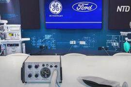 50 тысяч аппаратов для ИВЛ за 100 дней произведут Ford и General Electric