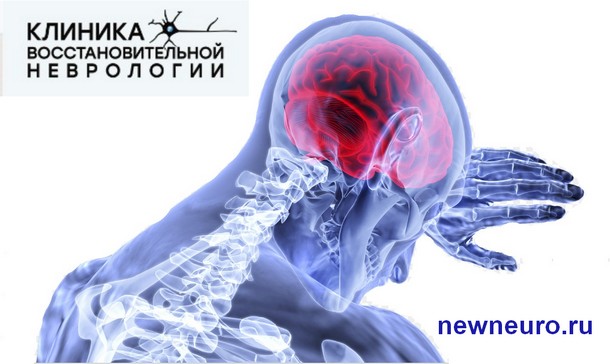 Услуги Клиники восстановительной неврологии в Москве