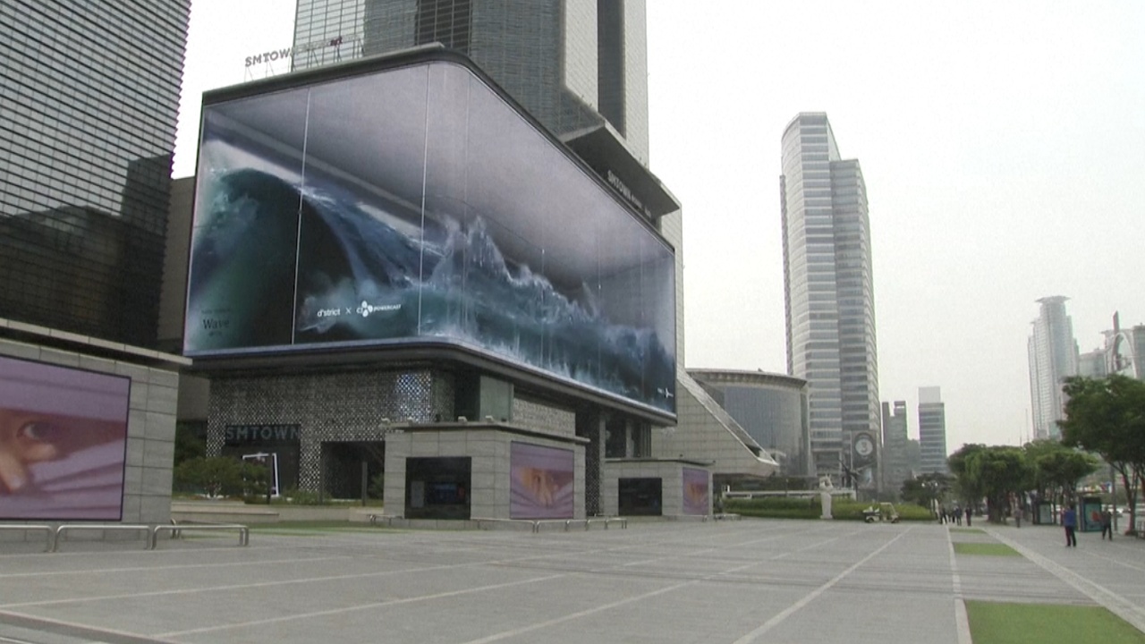 Иллюзия океана: в центре Сеула бьются виртуальные морские волны