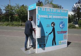 Во Франции создали дезинфекционный тоннель против коронавируса