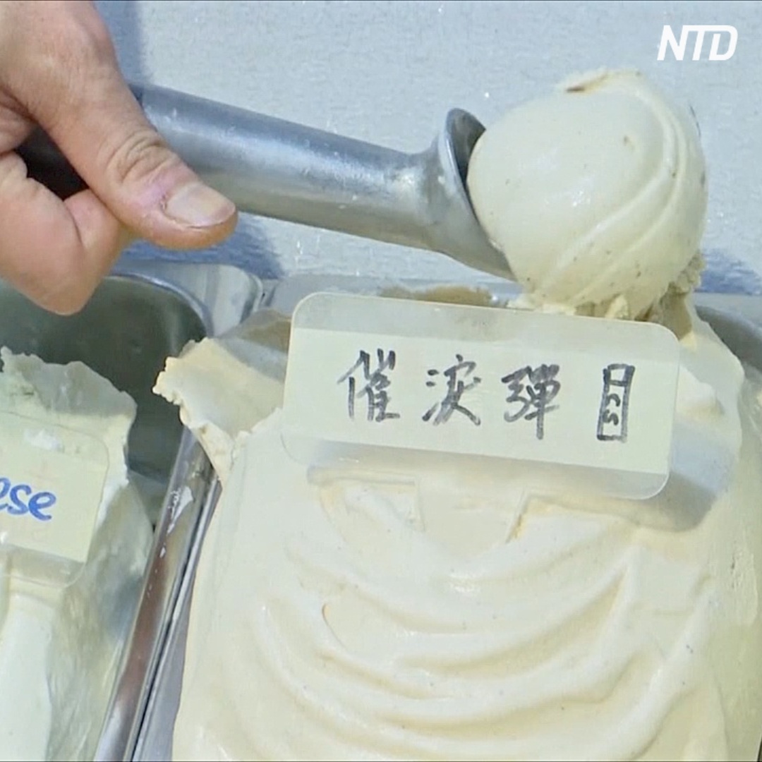 Мороженое со вкусом слезоточивого газа предлагают в Гонконге