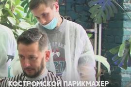 Заявка на рекорд Гиннесса: костромской парикмахер стриг клиентов двое суток подряд