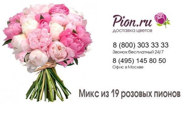 Московская служба доставки цветов