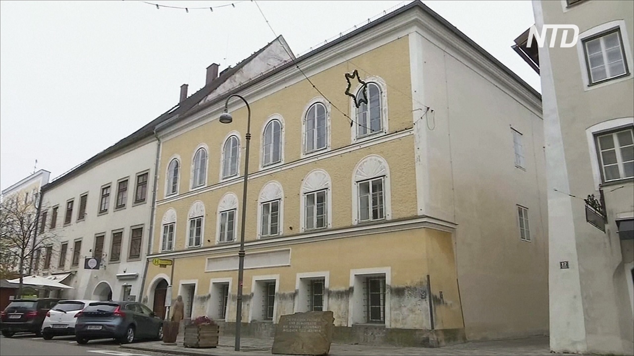 Дом, где родился Гитлер, превратят в полицейский участок