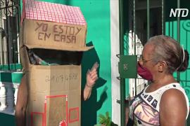 «Я дома, а ты?»: кубинская бабушка выходит на улицу в картонном тереме