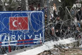 ЕС хочет наладить отношения с Турцией