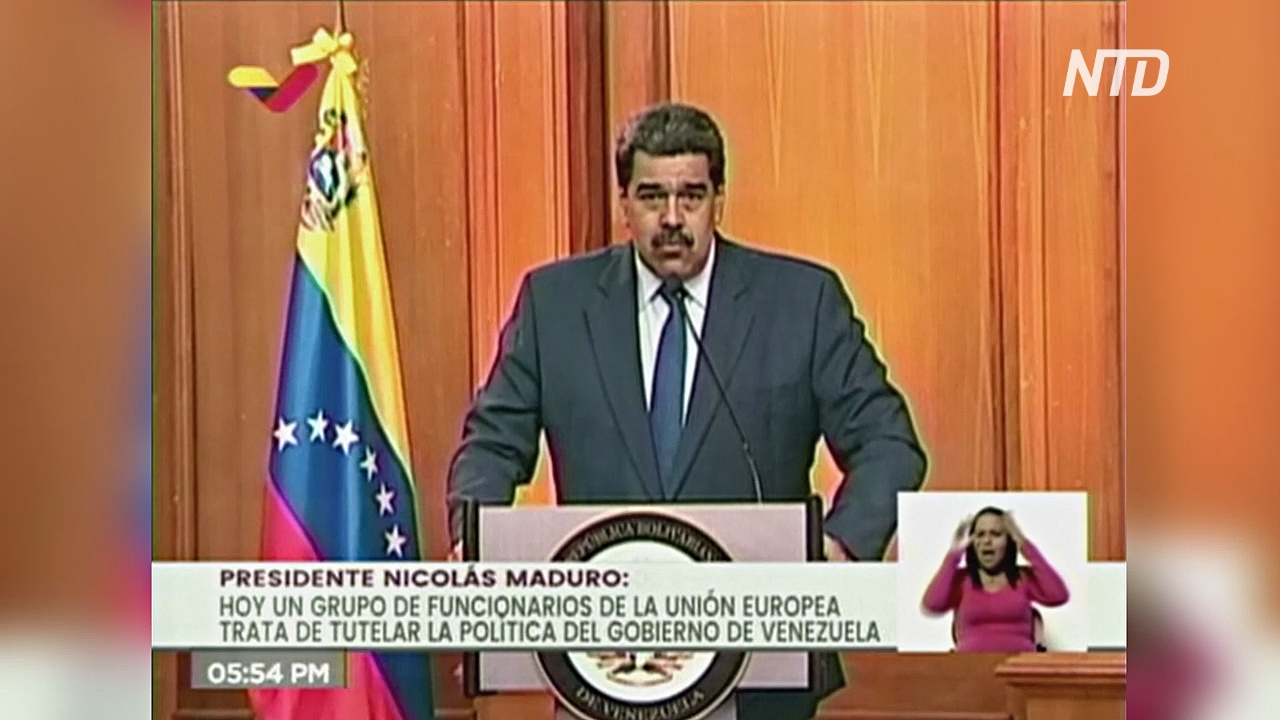 Президент Венесуэлы распорядился, чтобы посол ЕС покинула страну