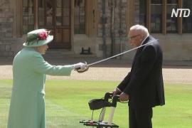 Королева Великобритании посвятила в рыцари капитана Тома Мура