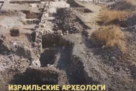 Останки здания возрастом 2700 лет нашли в Иерусалиме