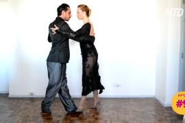 Чемпионат по танго в Аргентине проходит онлайн