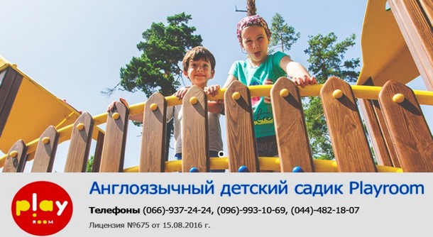 Занятия английского для детей в Киеве