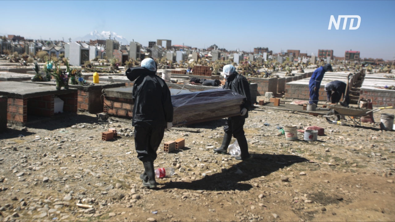 Новая волна COVID-19: боливийцы хоронят родных на стихийных кладбищах