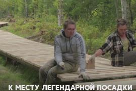 К месту легендарной посадки «Восхода-2» в Пермском лесу теперь ведёт дорожка
