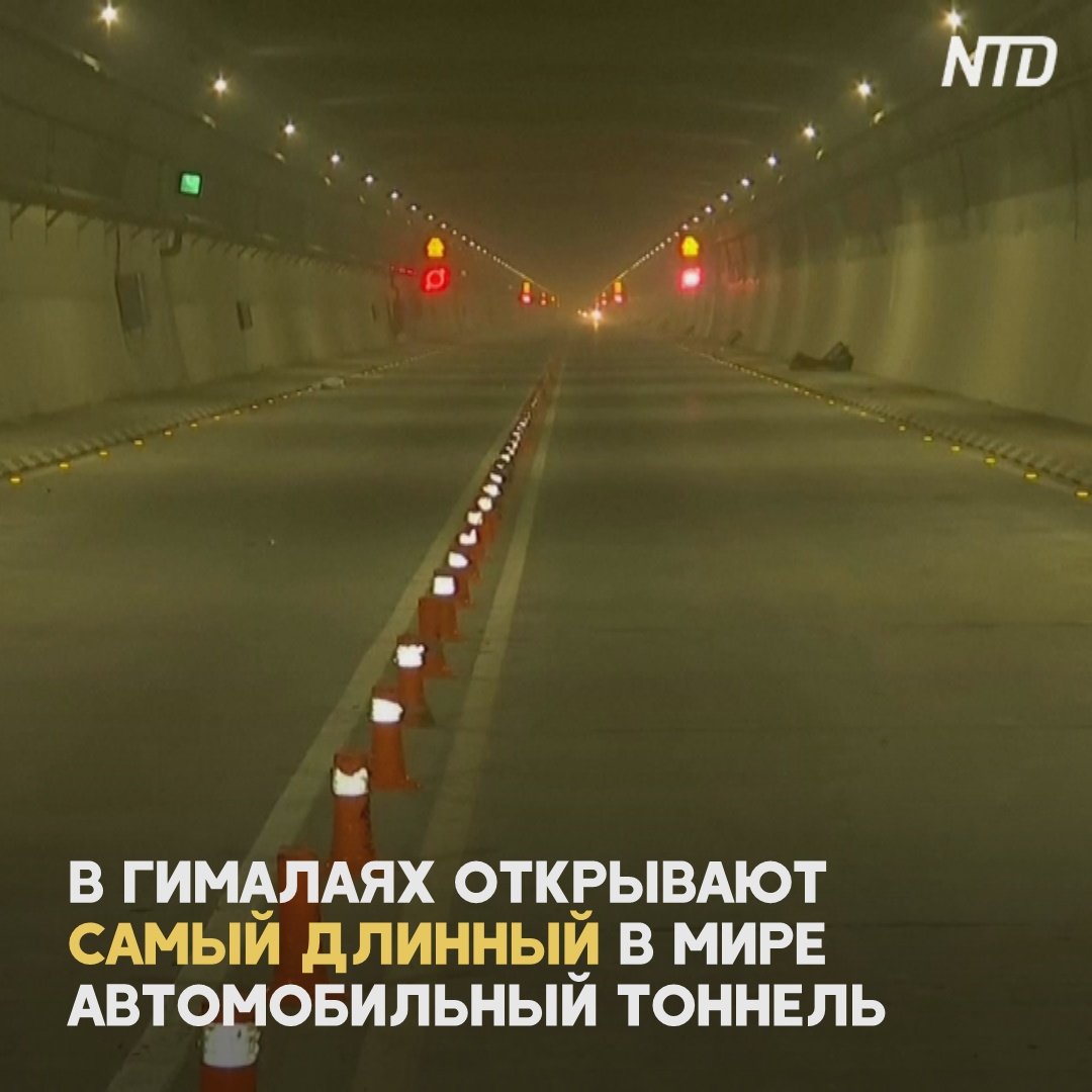 В долину Ладакх теперь можно добраться по длиннейшему в мире автомобильному тоннелю