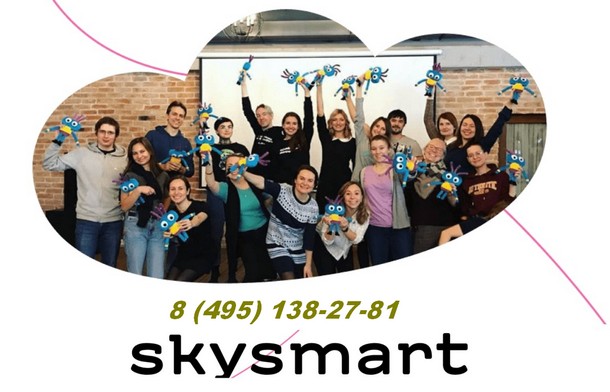 Используйте возможности онлайн-школы Skysmart