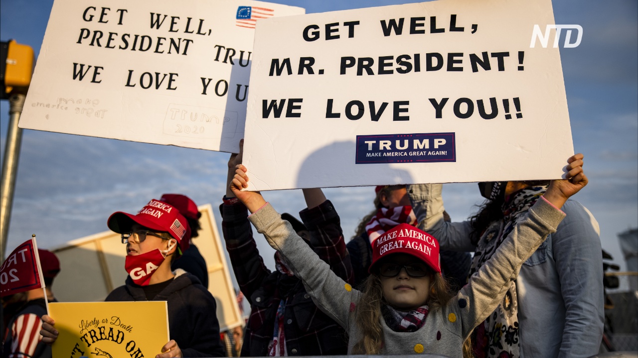 Коронавирус у Дональда Трампа: американцы выходят с флагами и словами поддержки