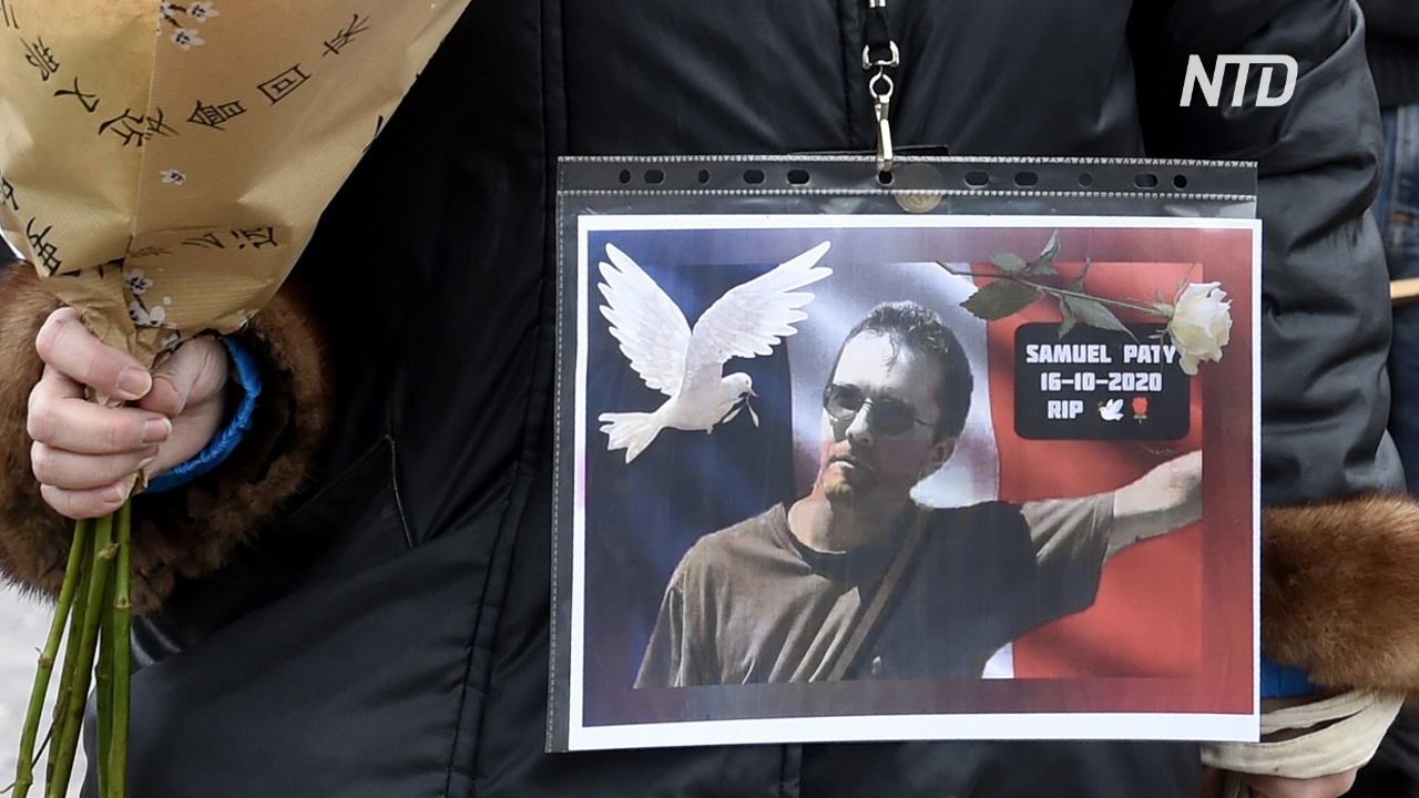 Во Франции отдают дань памяти убитому учителю истории